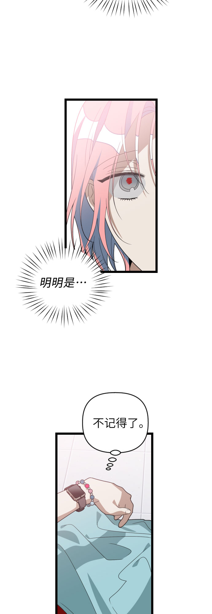 [第43话] 是时候了24