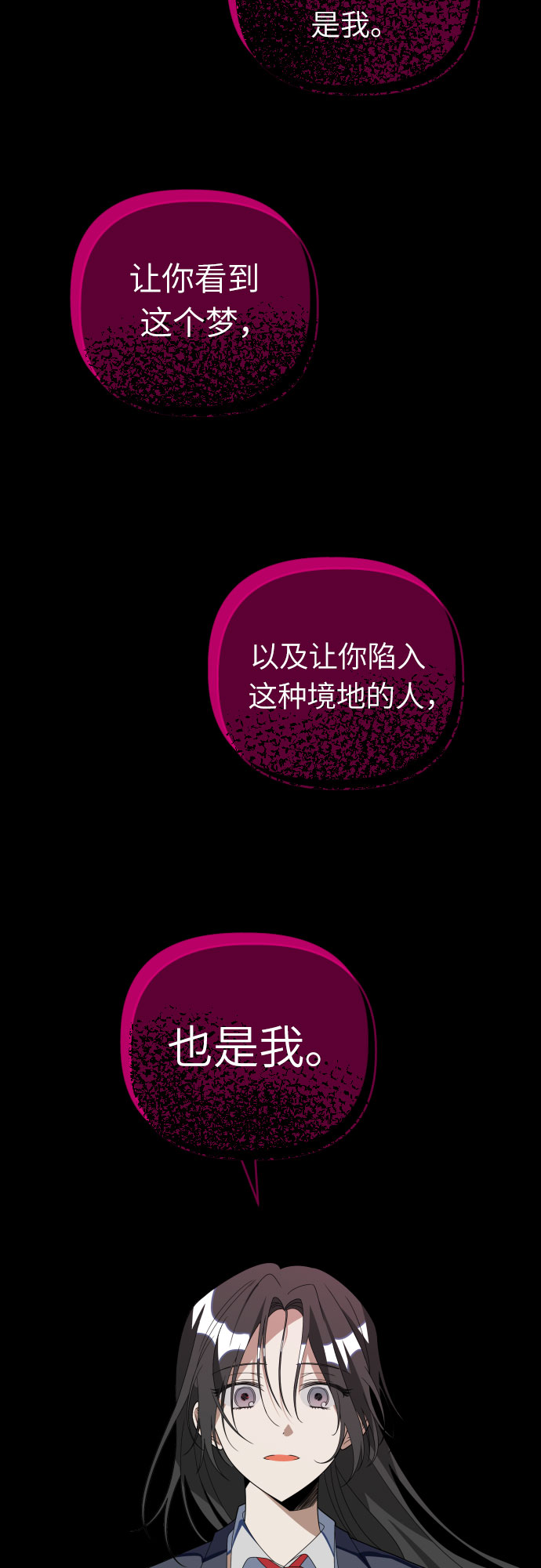 [第42话] 全部都是我49