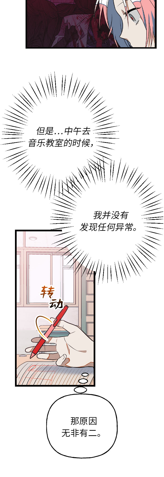 [第4话] 找到原因了!!25