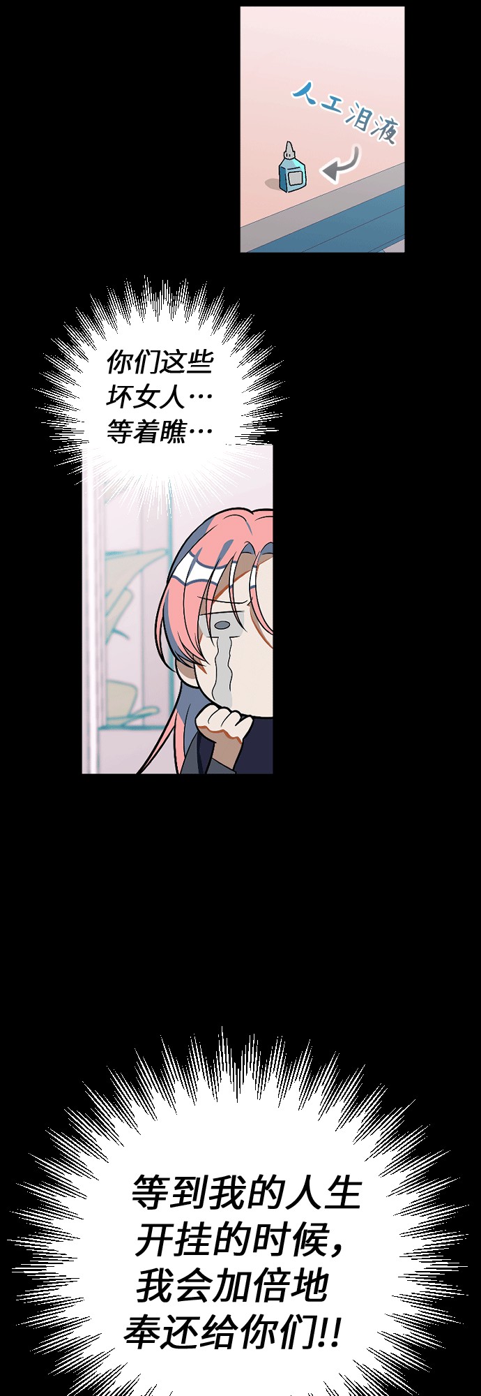 [第11话] 世界观最强者9