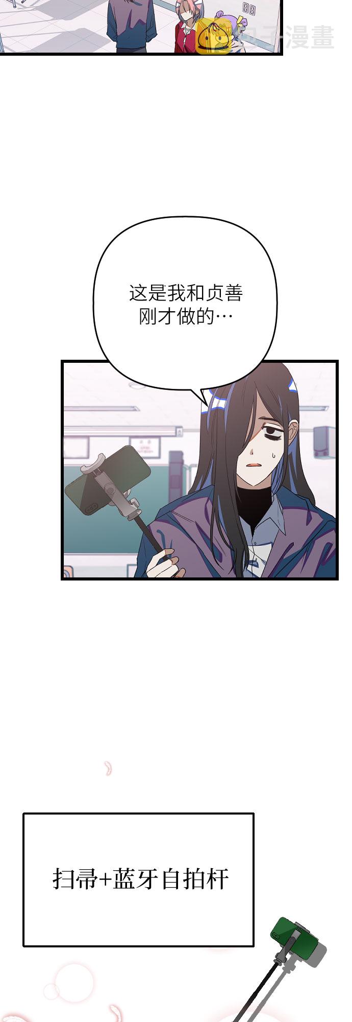 [第13话] 去校长的办公室吧！17