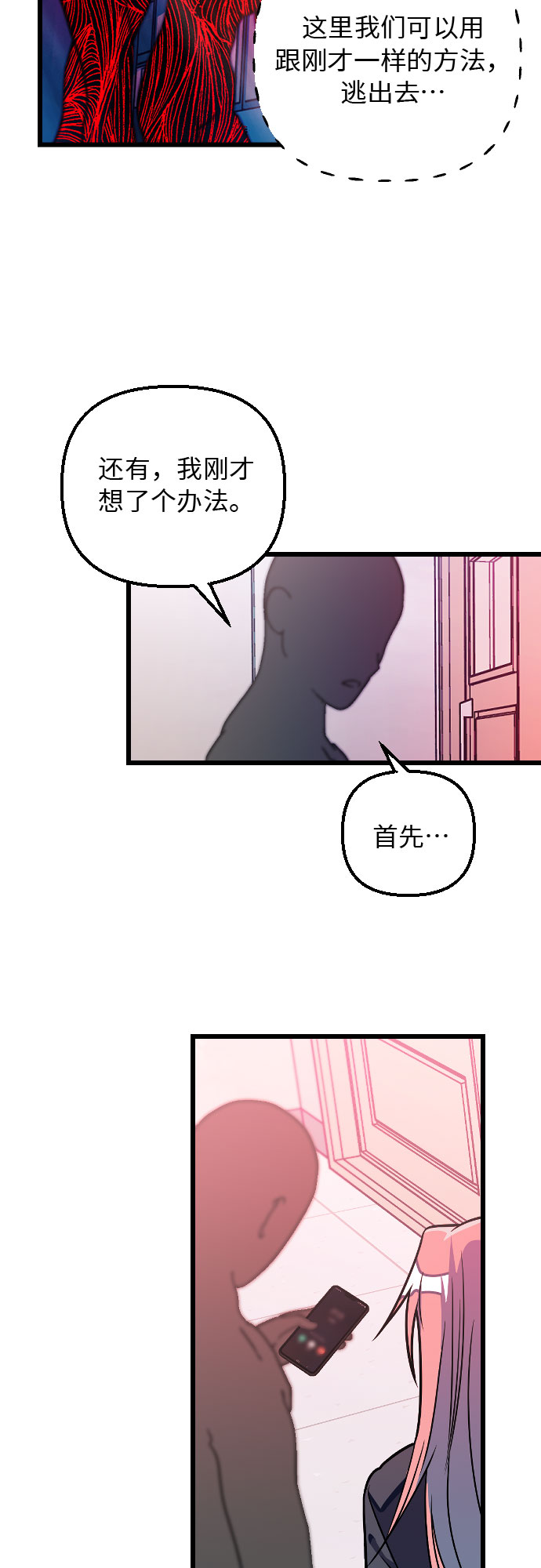 [第6话] 我一定要找到你！25