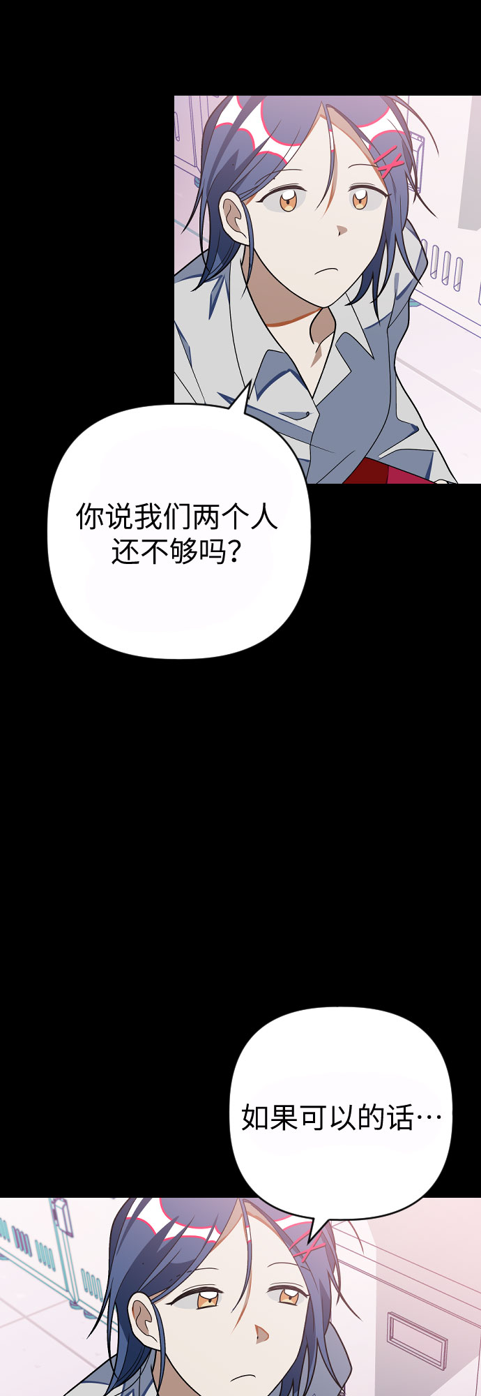 [第22话] 那个人是？25