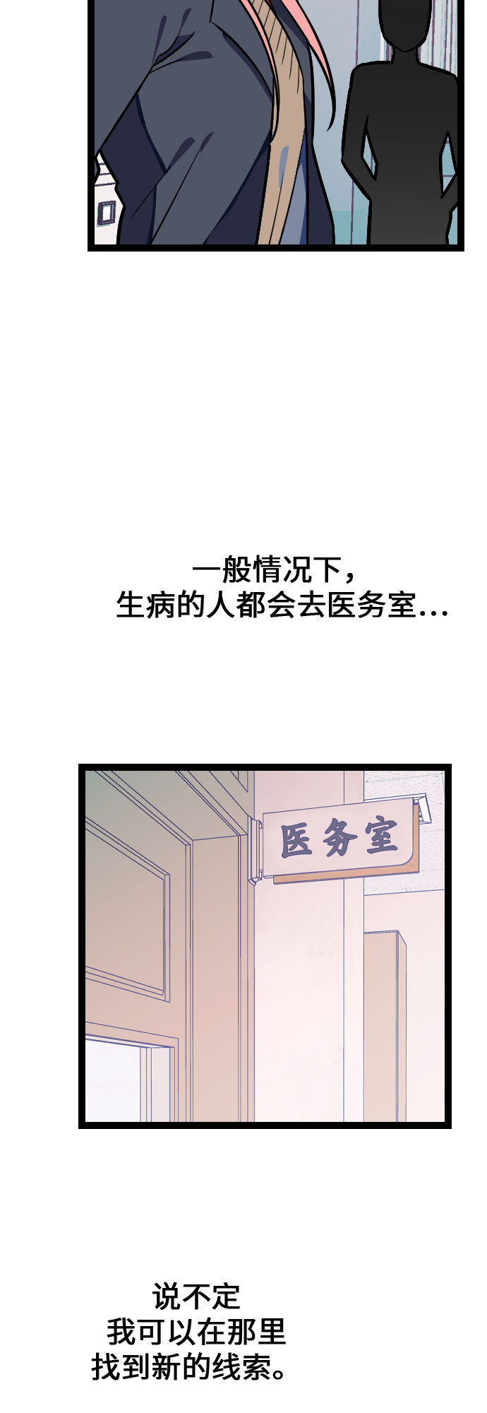 [第3话] 公交车里的女人怎麽了？27