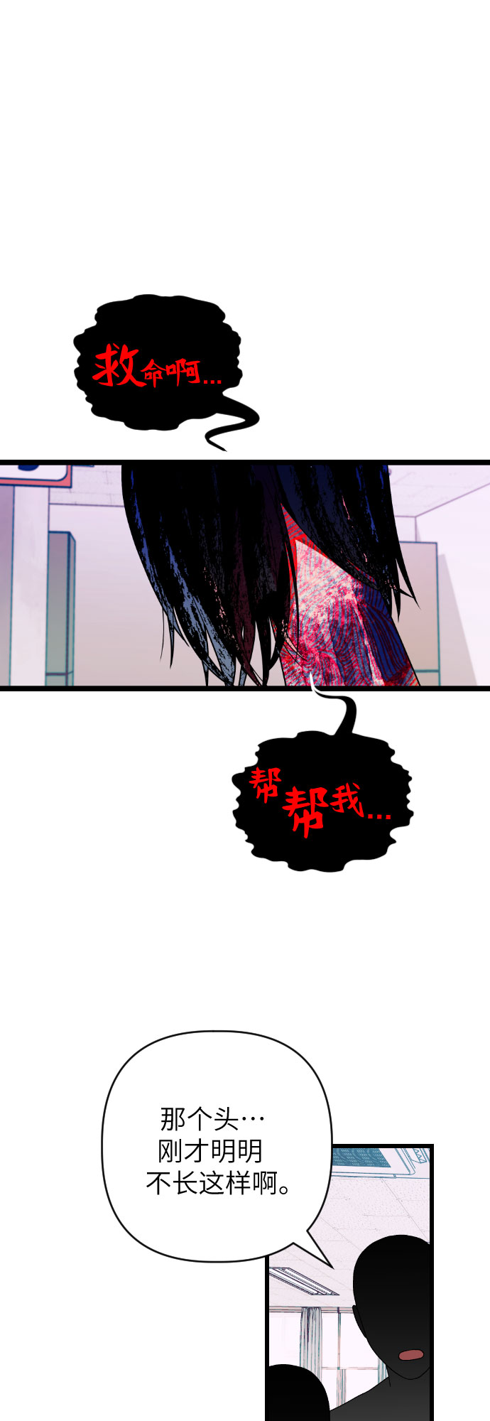 [第30话] 我要保护他14