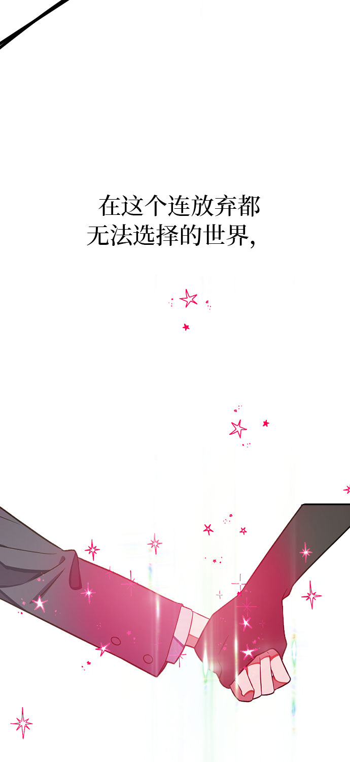 [第6话] 我一定要找到你！62