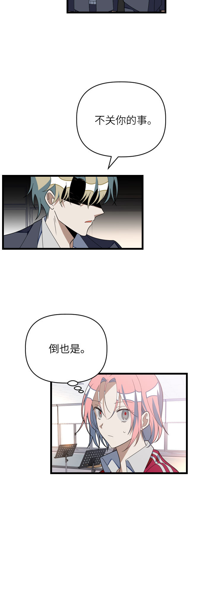 [第51话] 打个赌吧16
