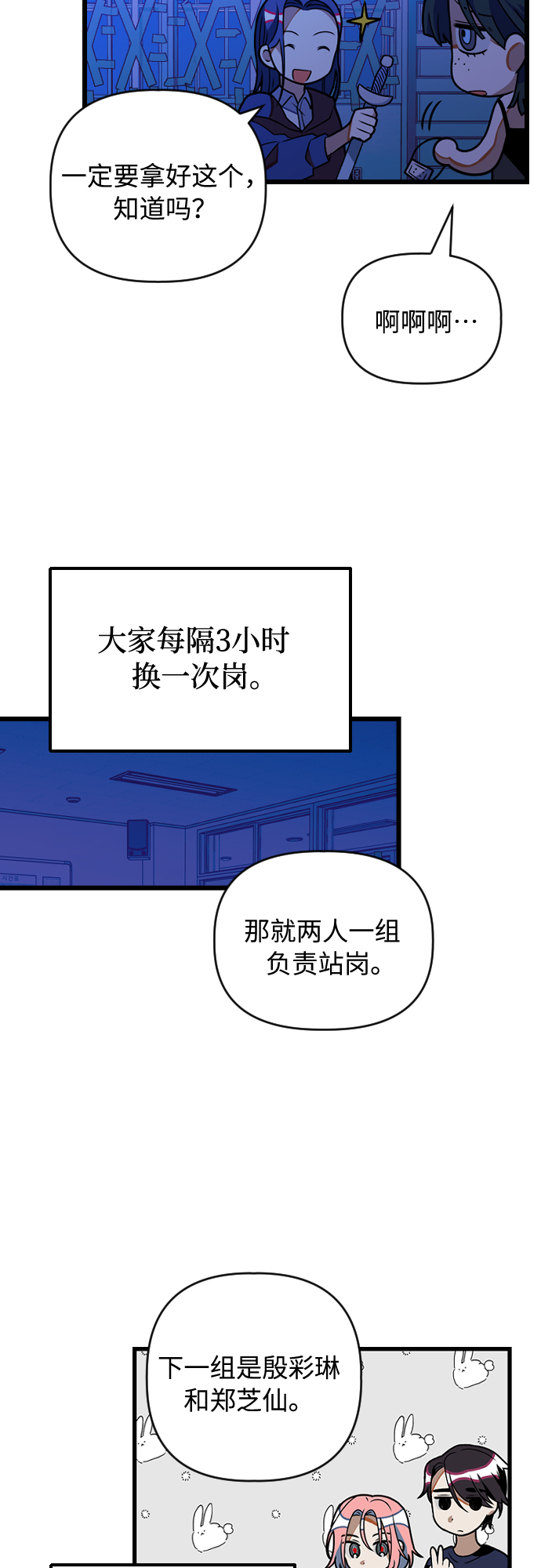 [第21话] 这是那个人的…36