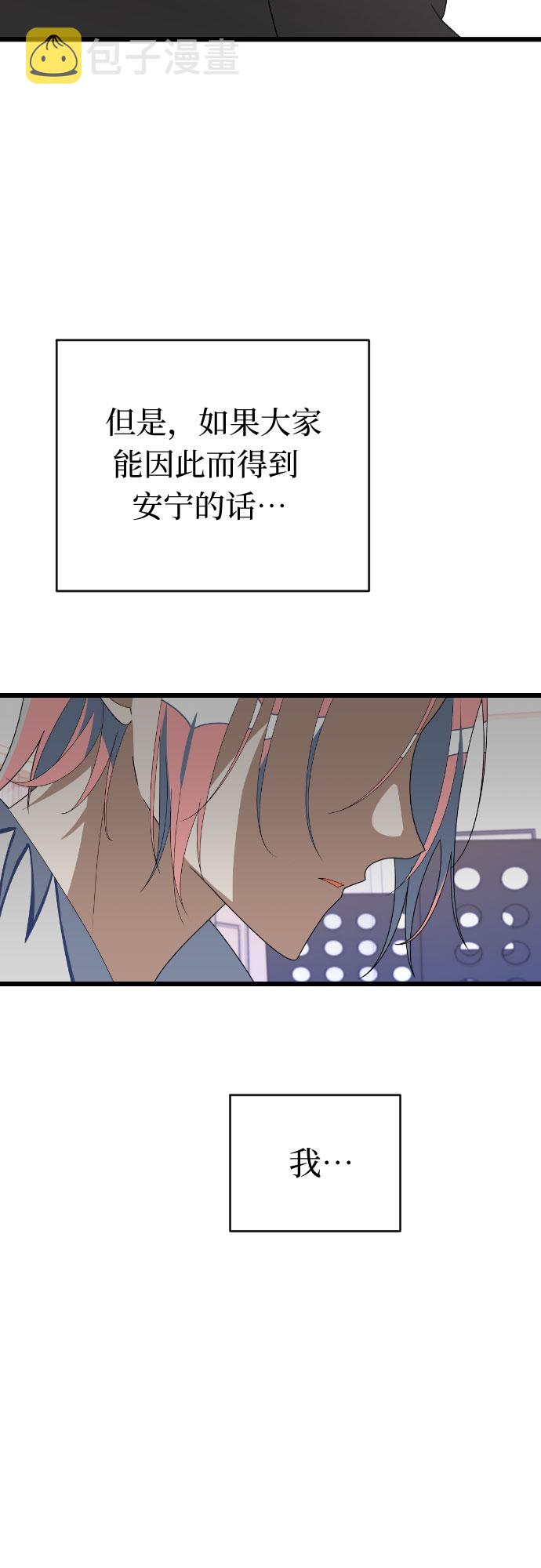 [第47话] 男朋友38