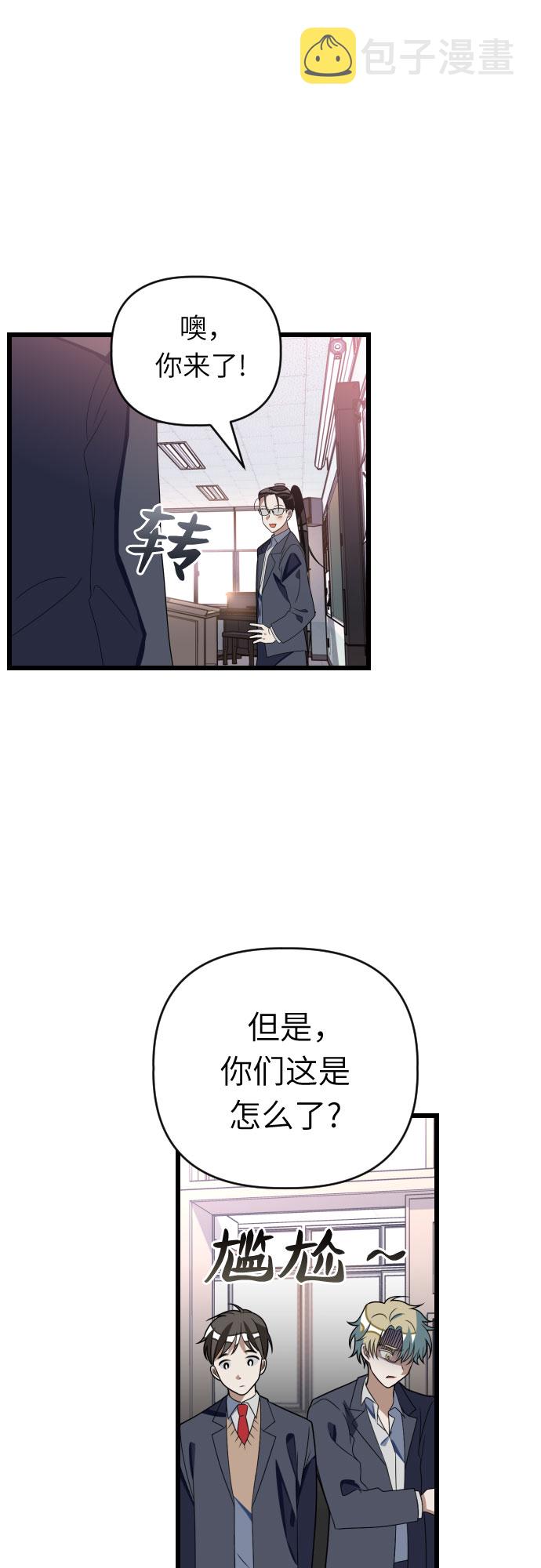 [第51话] 打个赌吧15