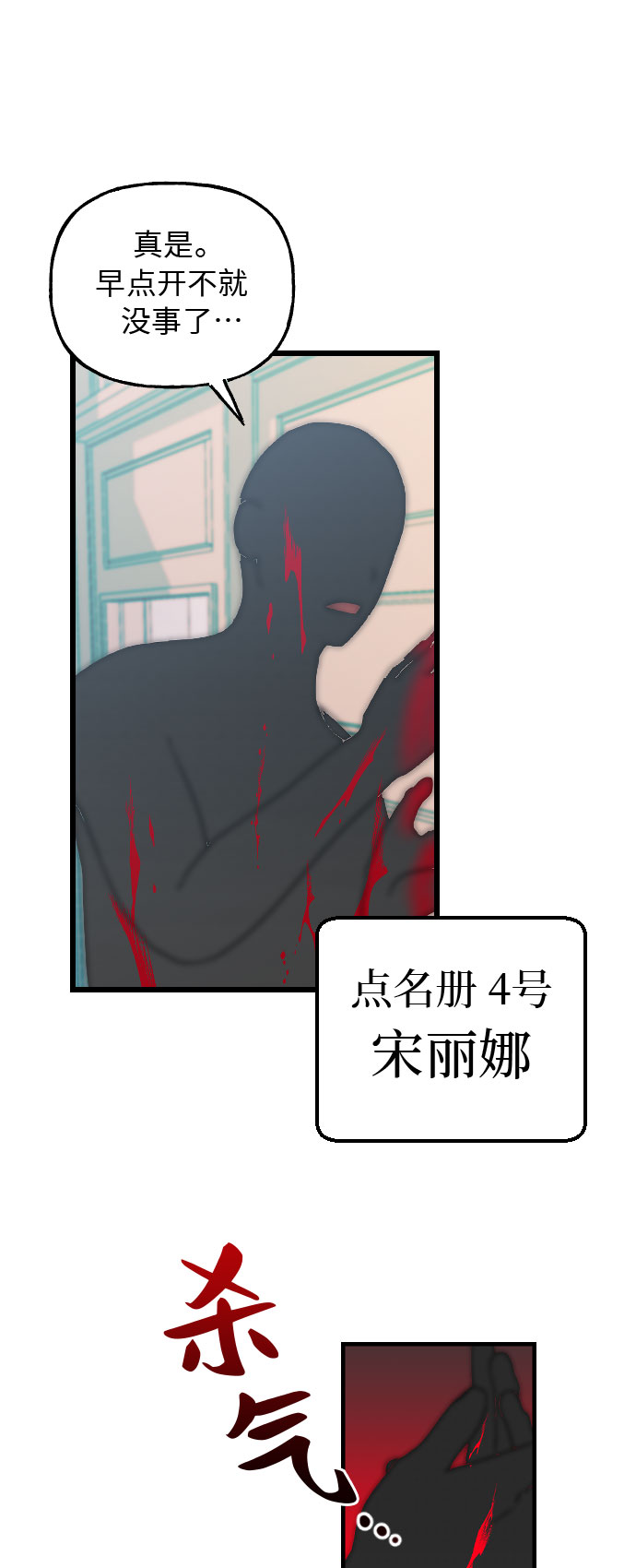 [第10话] 丧屍对抗班!7