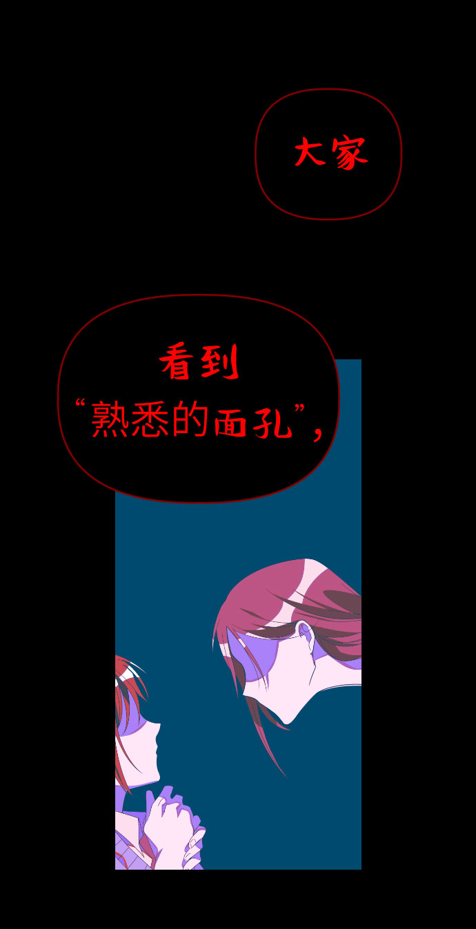 [第33话] 摘下眼罩10