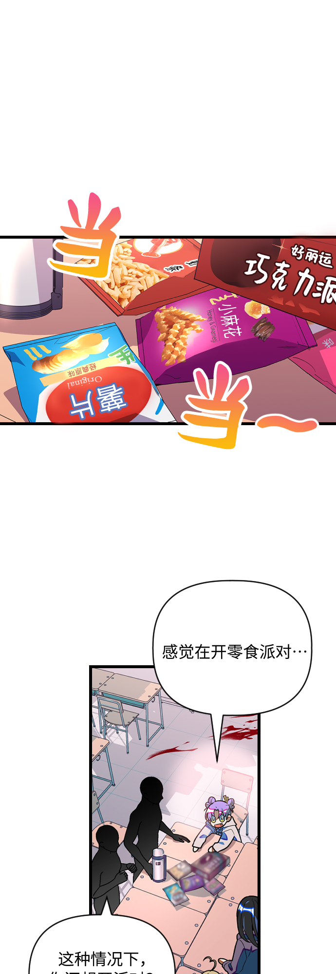 [第20话] 可不可以多信任我们一些31