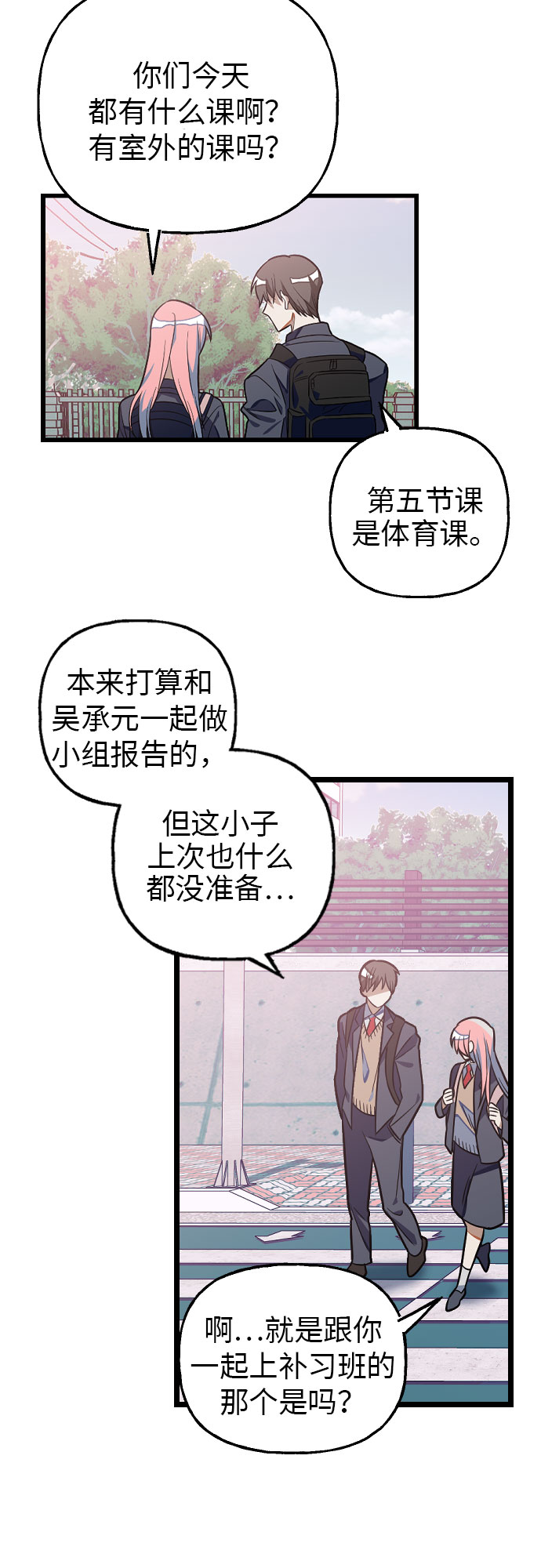 [第4话] 找到原因了!!13