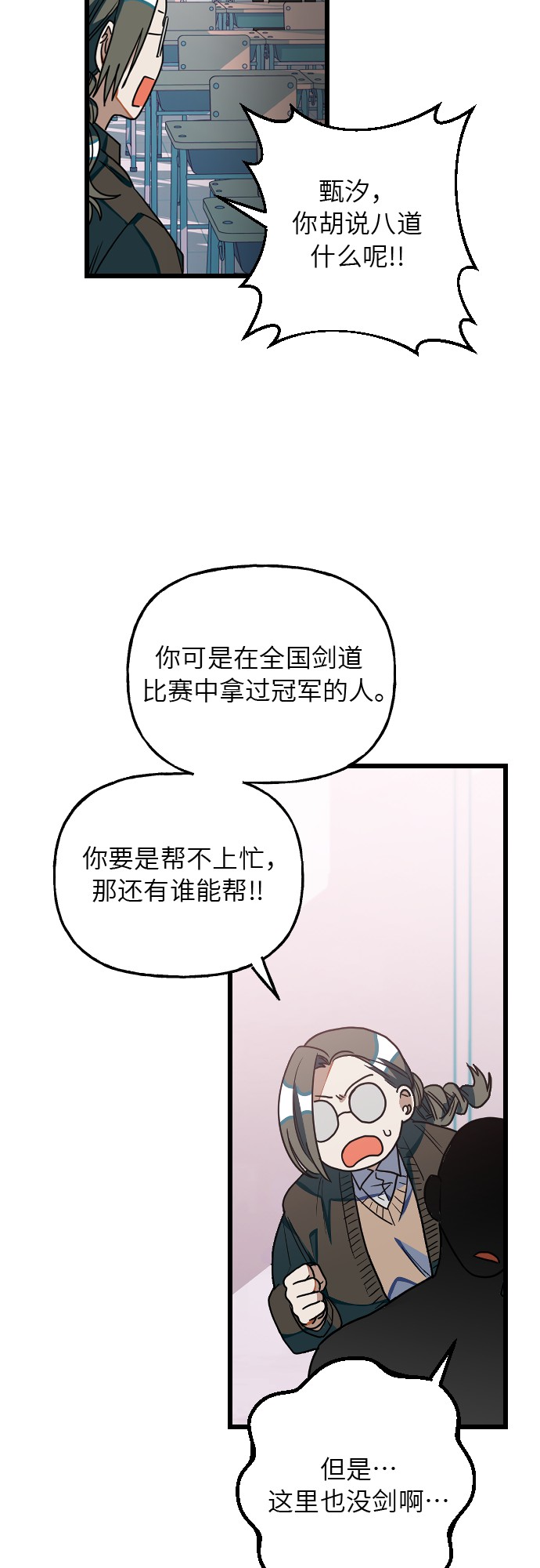 [第12话] 你相信奇蹟吗？37