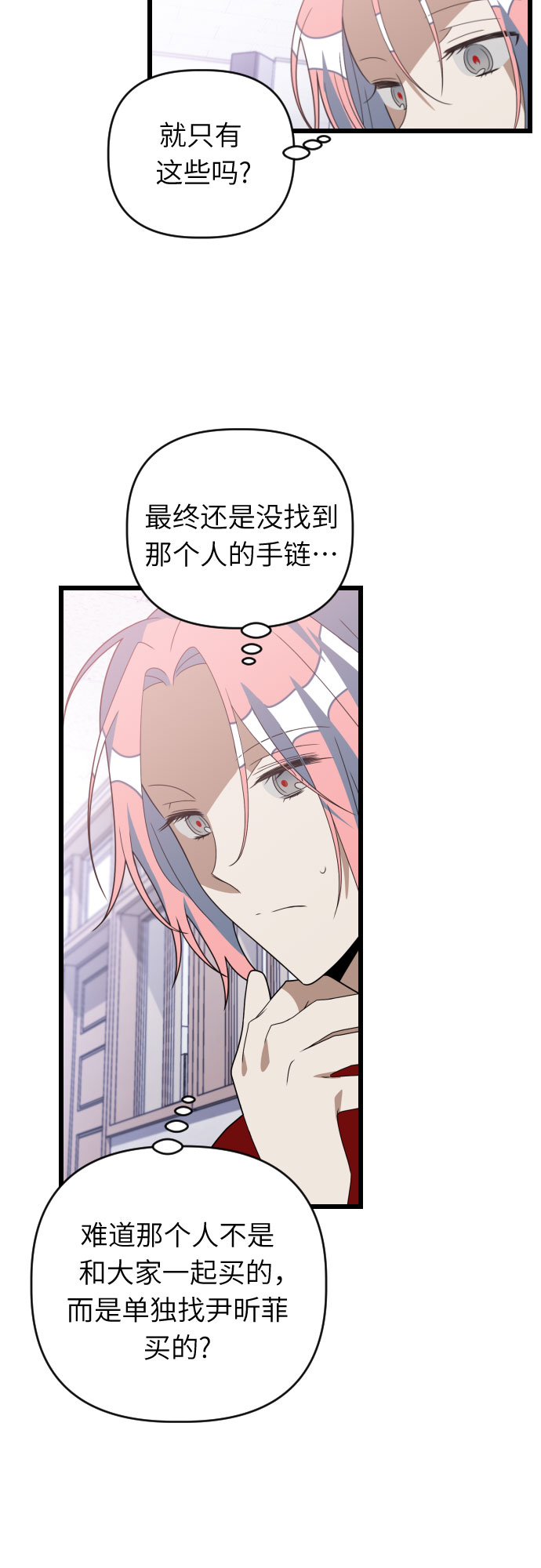 [第44话] 马朱莉离开的原因14