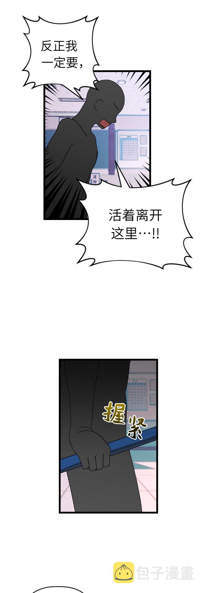 [第35话] 外面的真相7