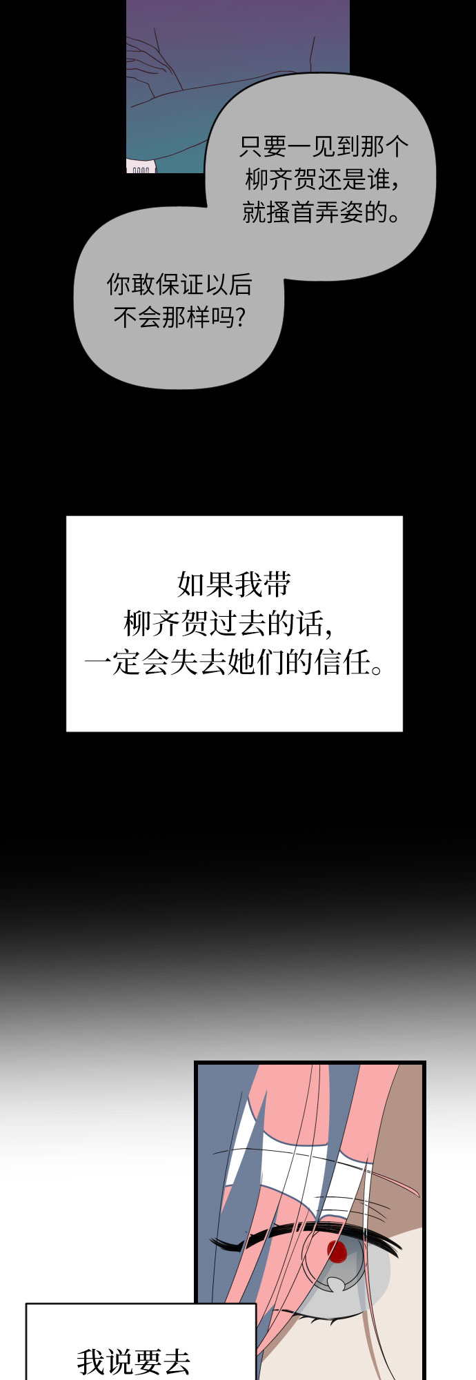 [第48话] 与荷娜再次相遇24