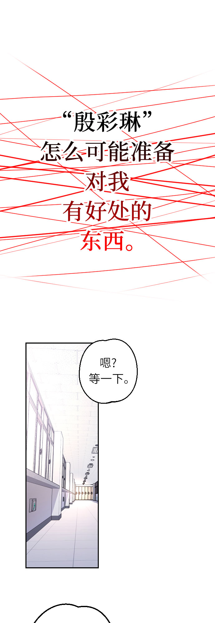 [第46话] 音乐教室里的礼物40