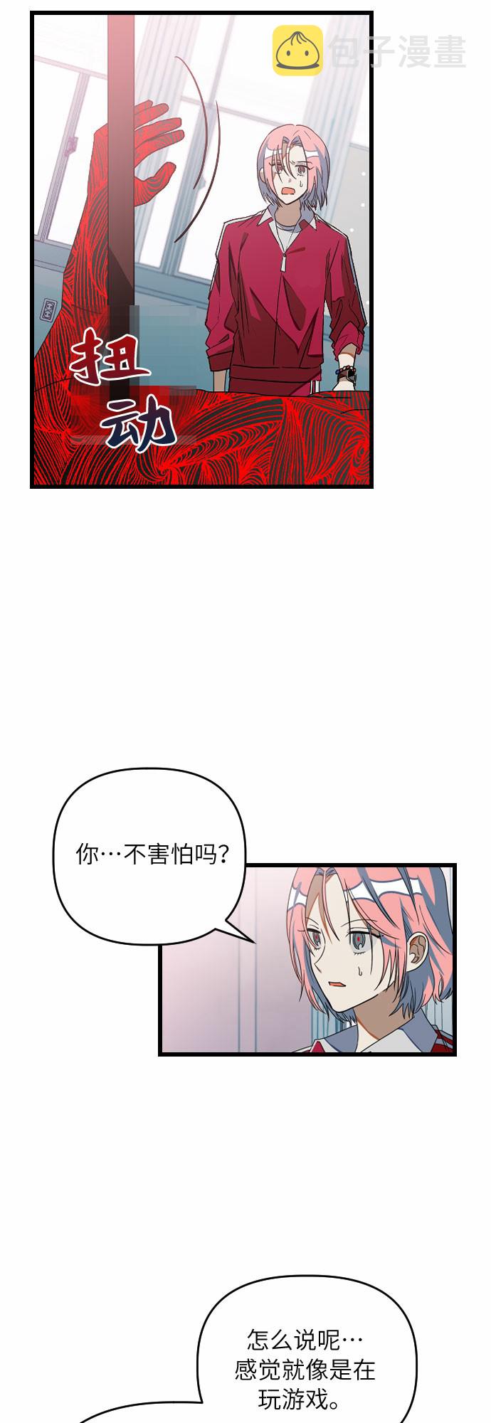 [第13话] 去校长的办公室吧！36