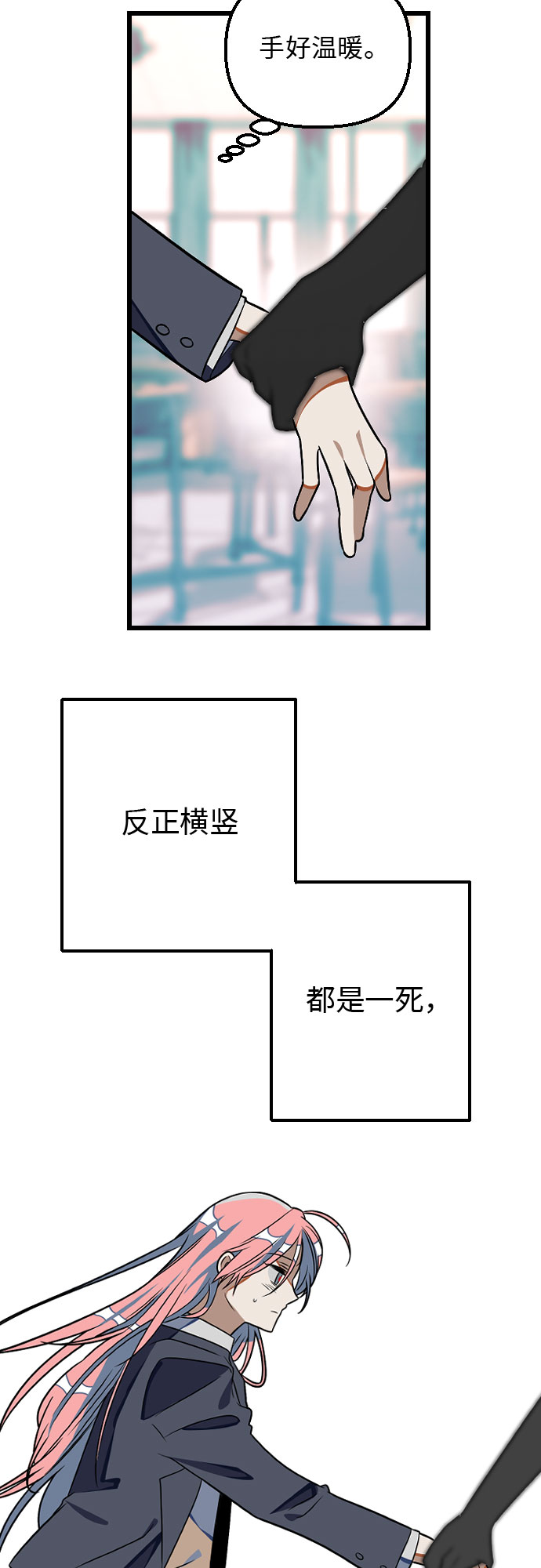[第6话] 我一定要找到你！23