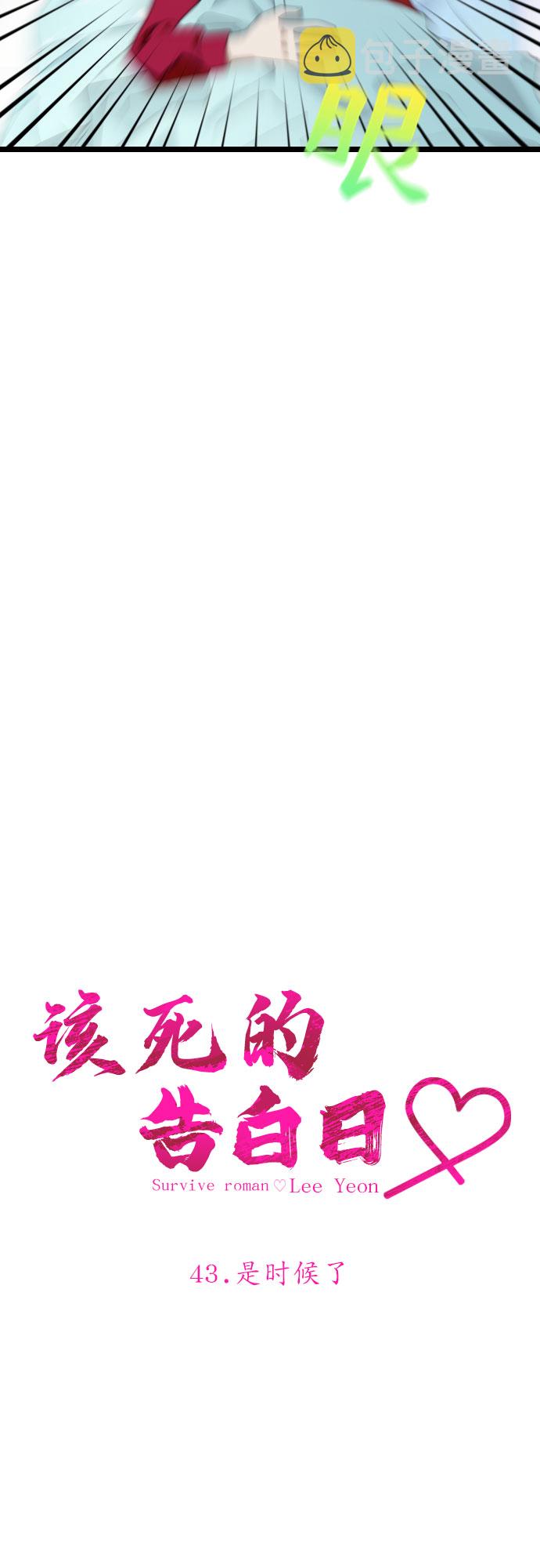[第43话] 是时候了9