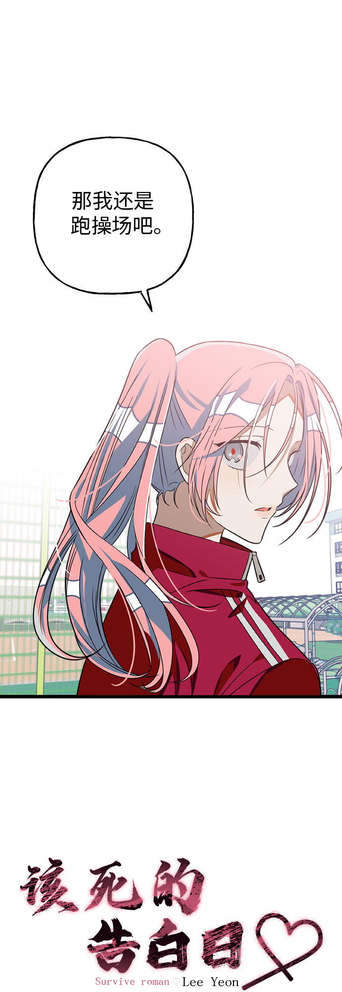 [第7话] 奇蹟2