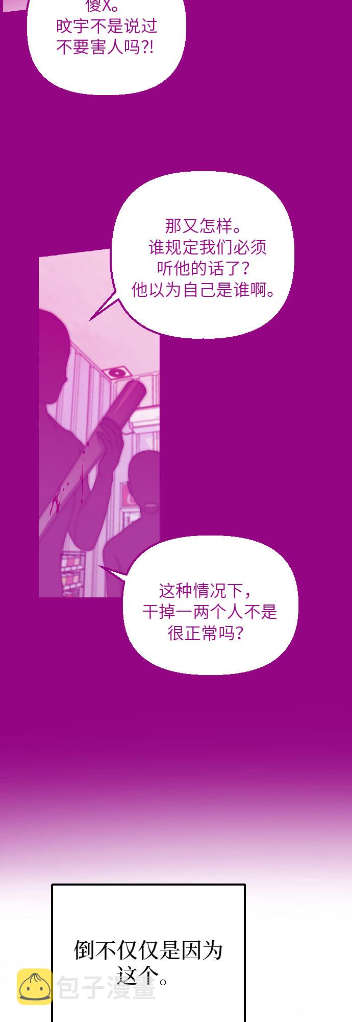 [第13话] 去校长的办公室吧！72