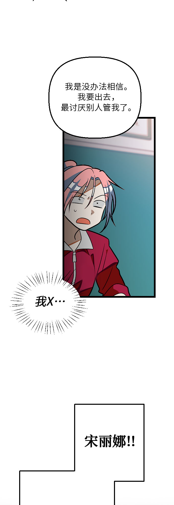 [第8话] 还不快去锁门？28