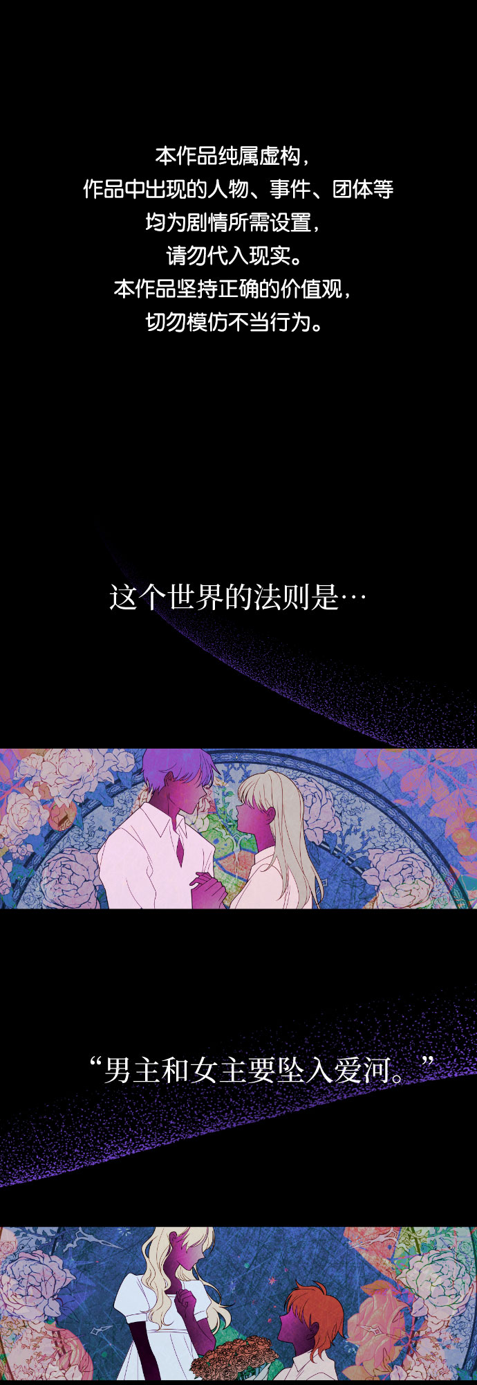 [第48话] 与荷娜再次相遇0