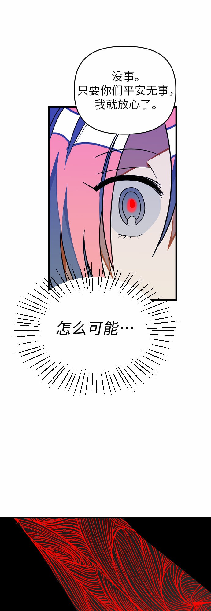 [第16话] 赌博27