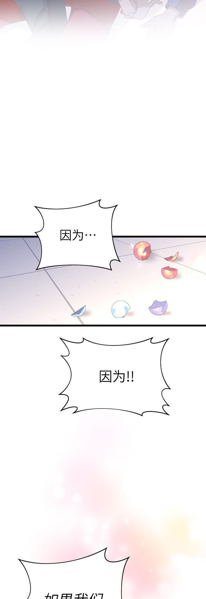 [第49话] 我叫…54