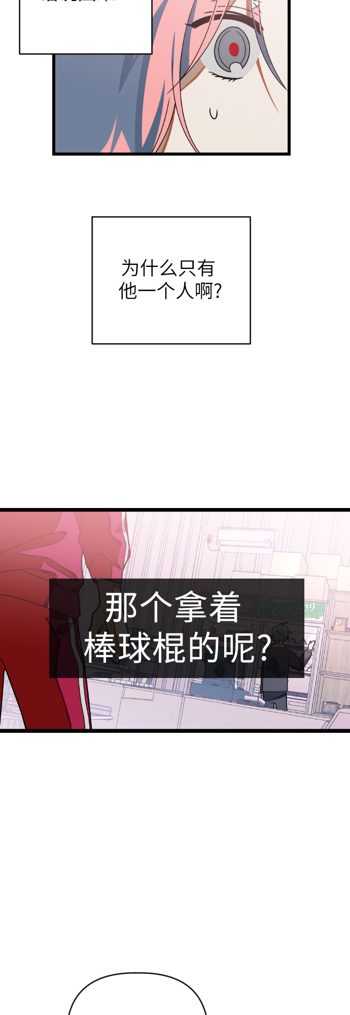 [第32话] 傲娇鬼24