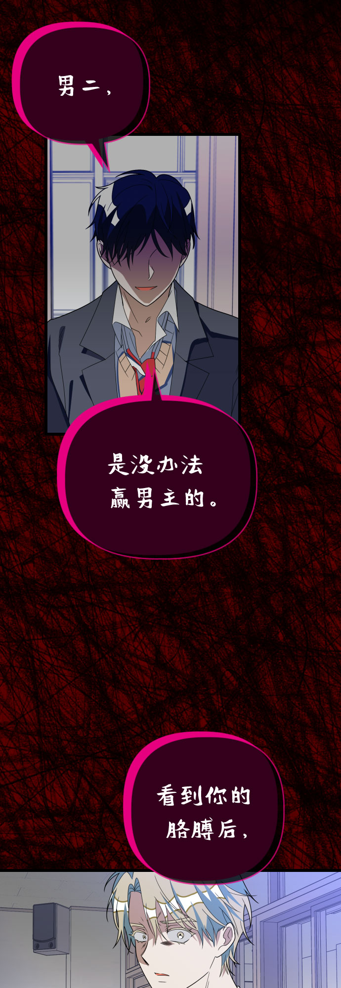 [第50话] 主人公39