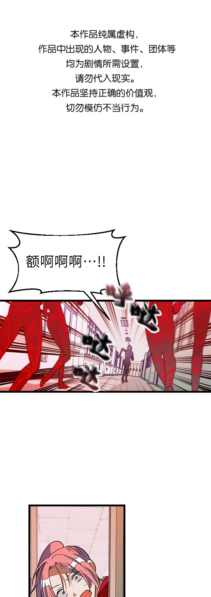 [第9话] 拯救杨美希0