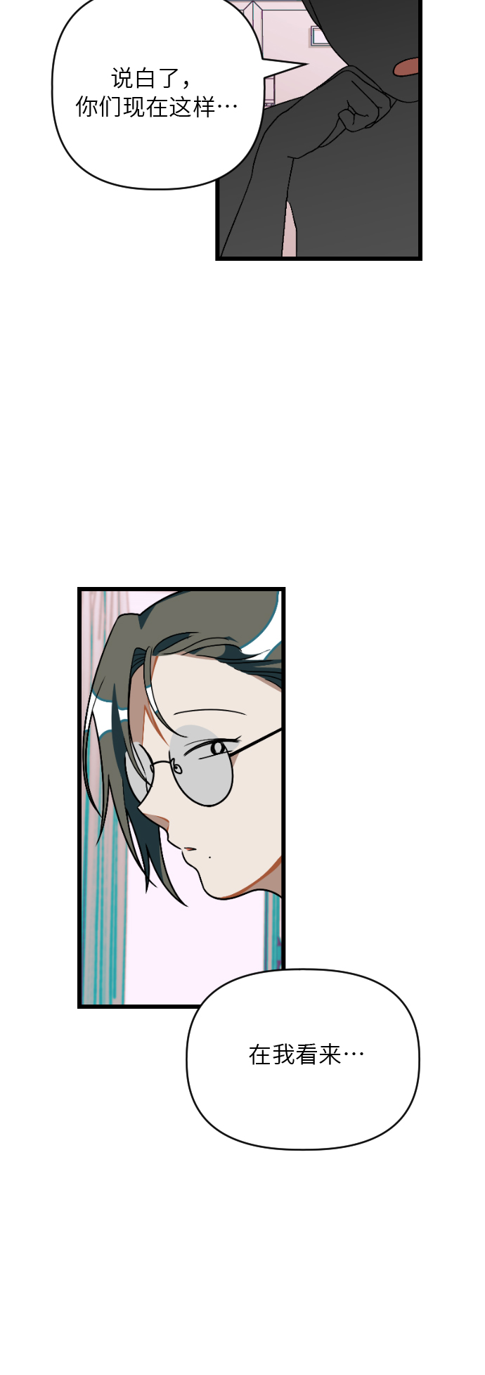 [第26话] 找到宋丽娜了！20