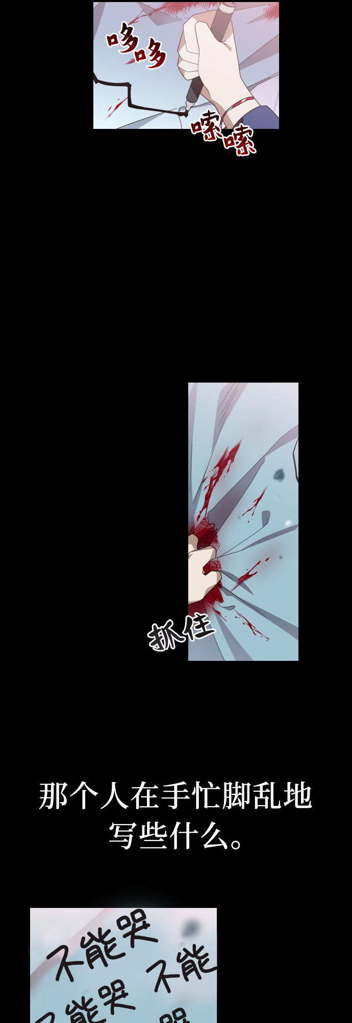 [第42话] 全部都是我40