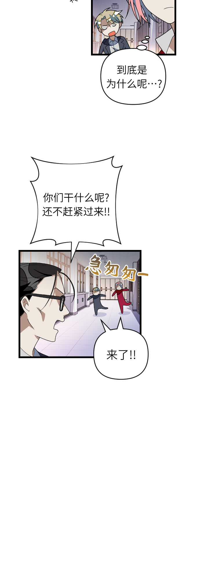 [第46话] 音乐教室里的礼物32