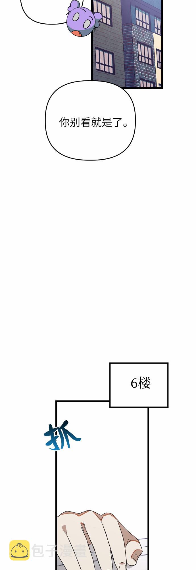 [第13话] 去校长的办公室吧！32