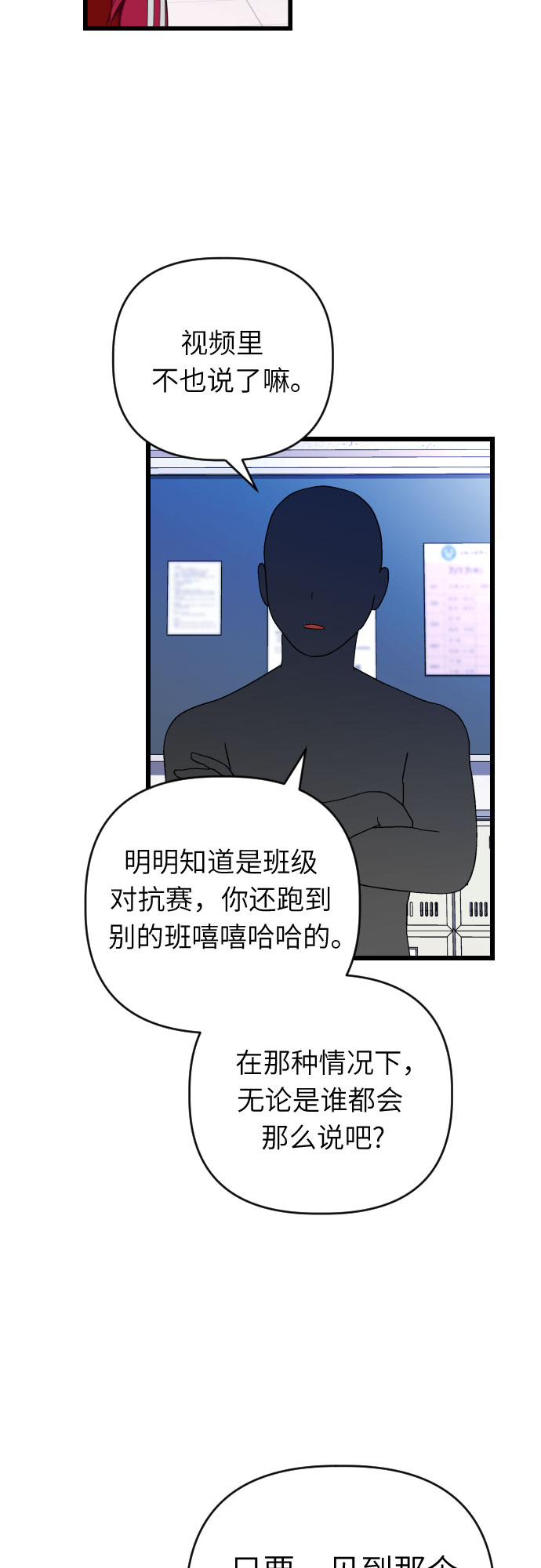 [第44话] 马朱莉离开的原因27