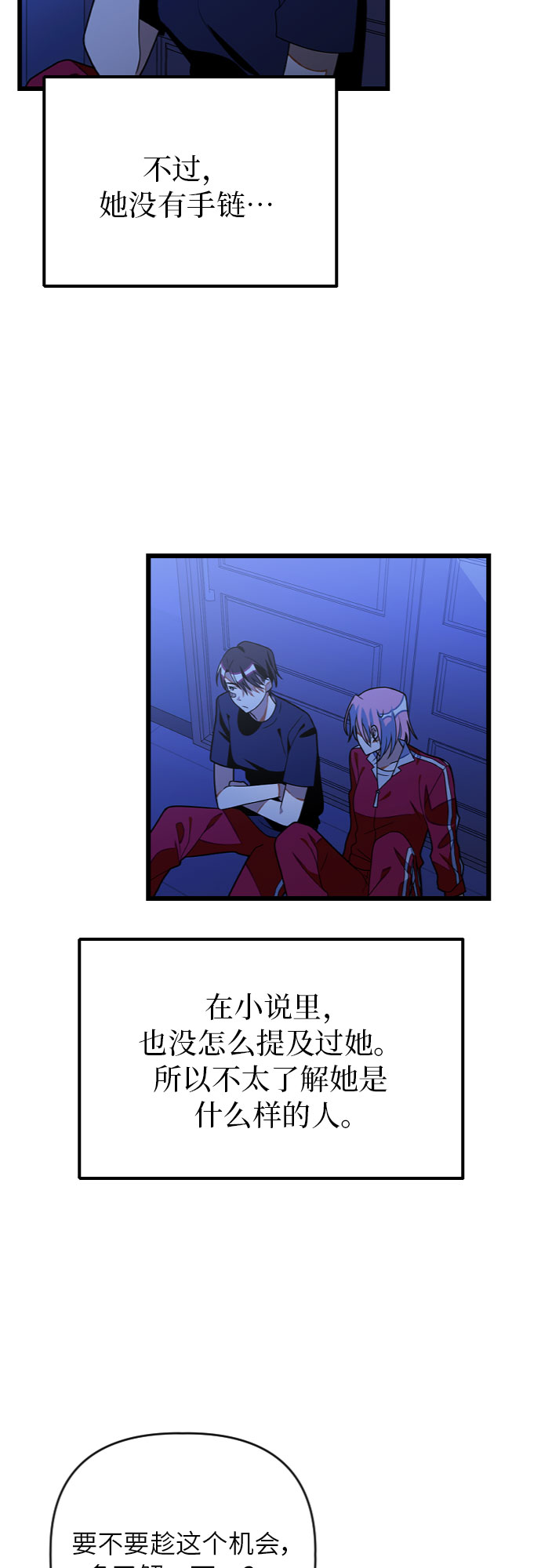 [第23话] 昨天的事14