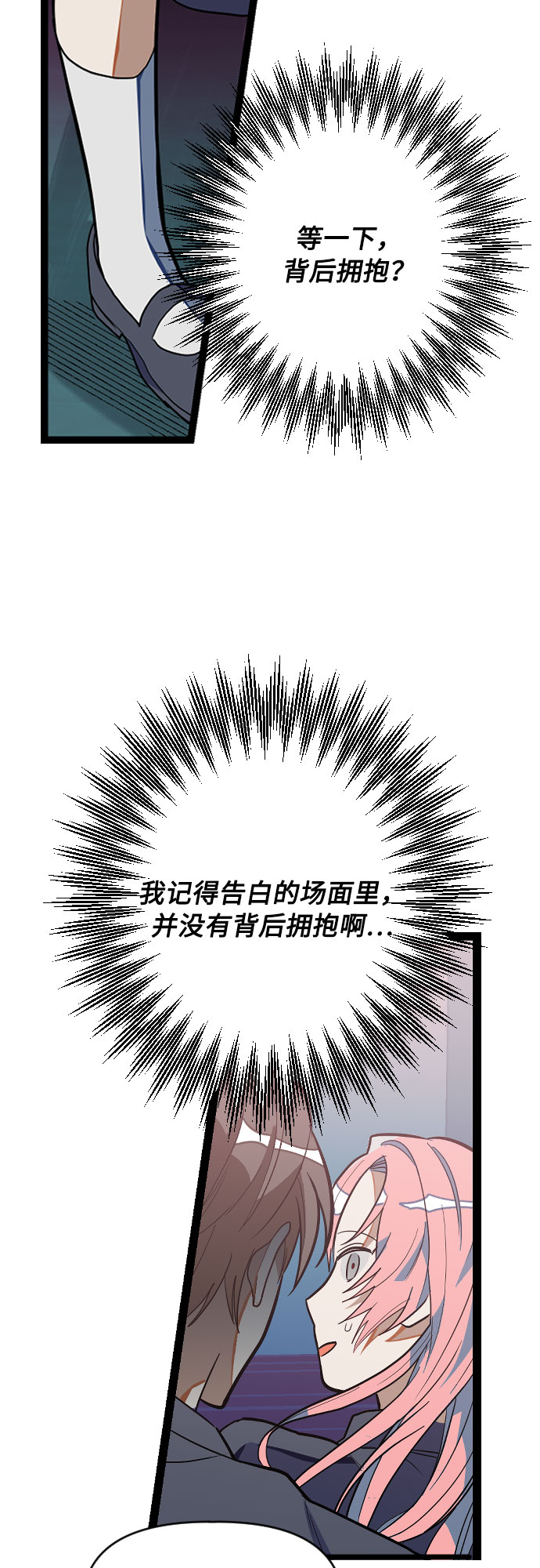 [第1话] 告白日！41