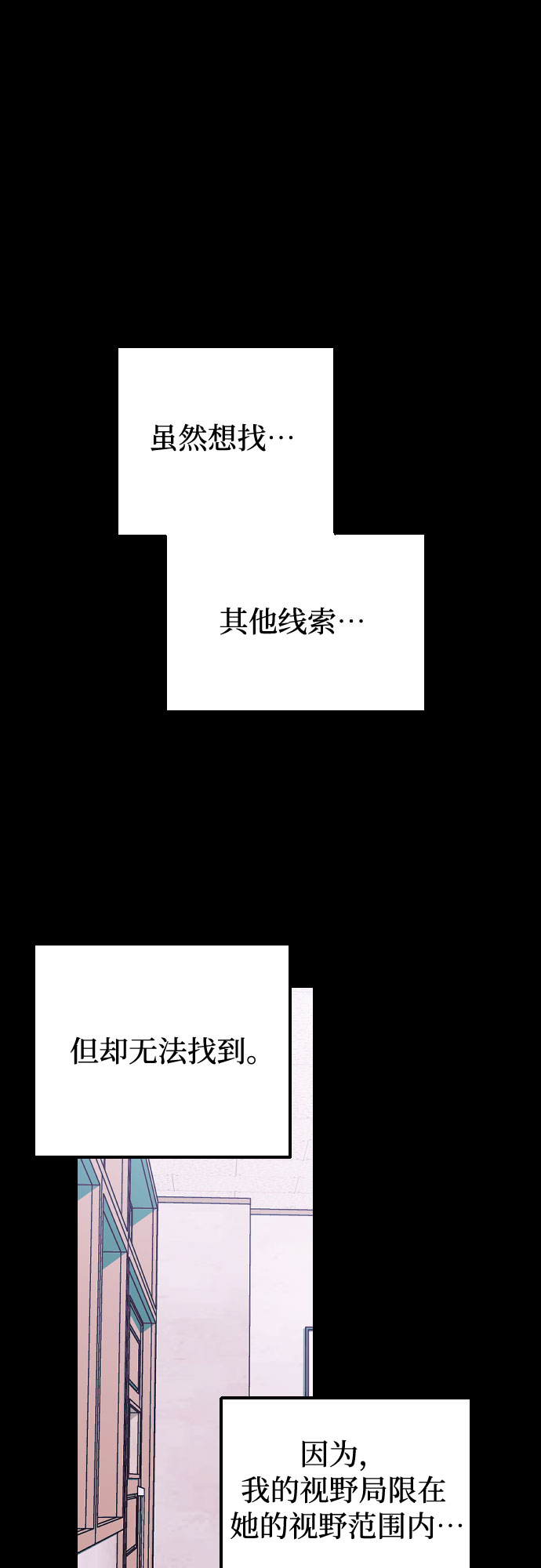 [第22话] 那个人是？12