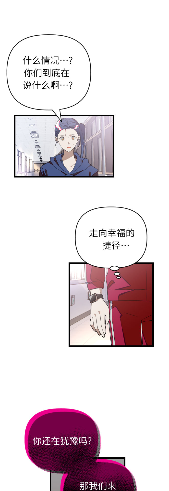 [第57话] 荆棘之路23