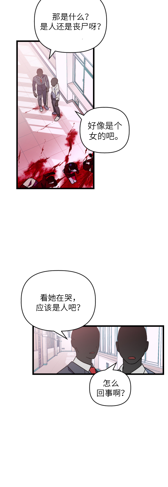 [第28话] 寻找宋丽娜（中）7