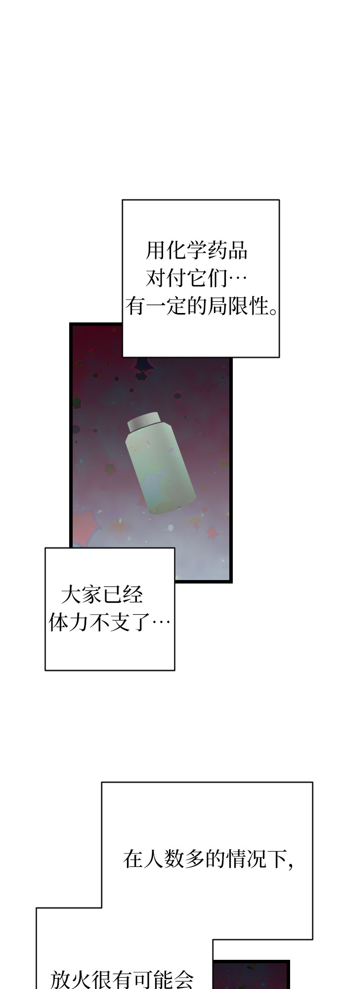 [第41话] 没有死4