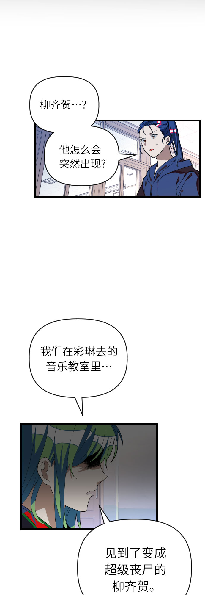 [第53话] 绝交24