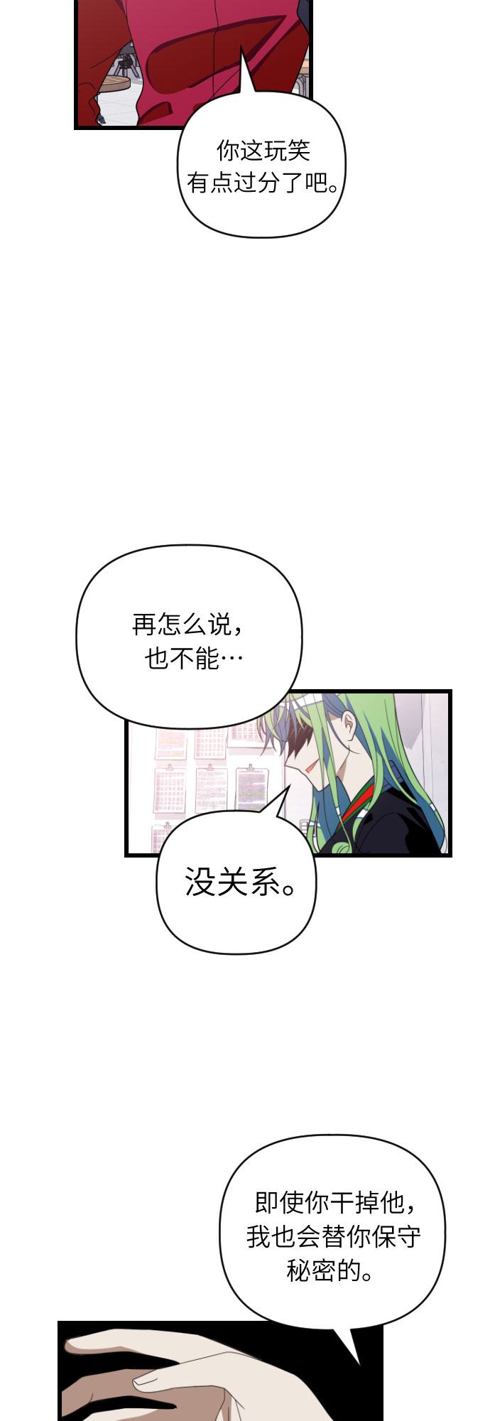 [第50话] 主人公5