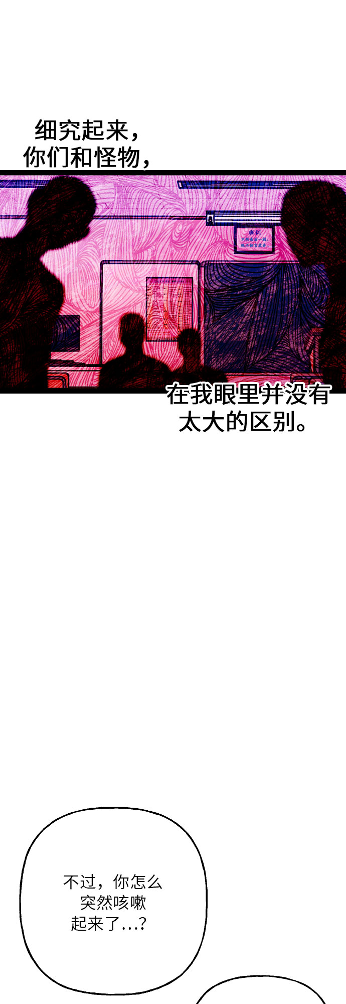 [第3话] 公交车里的女人怎麽了？16