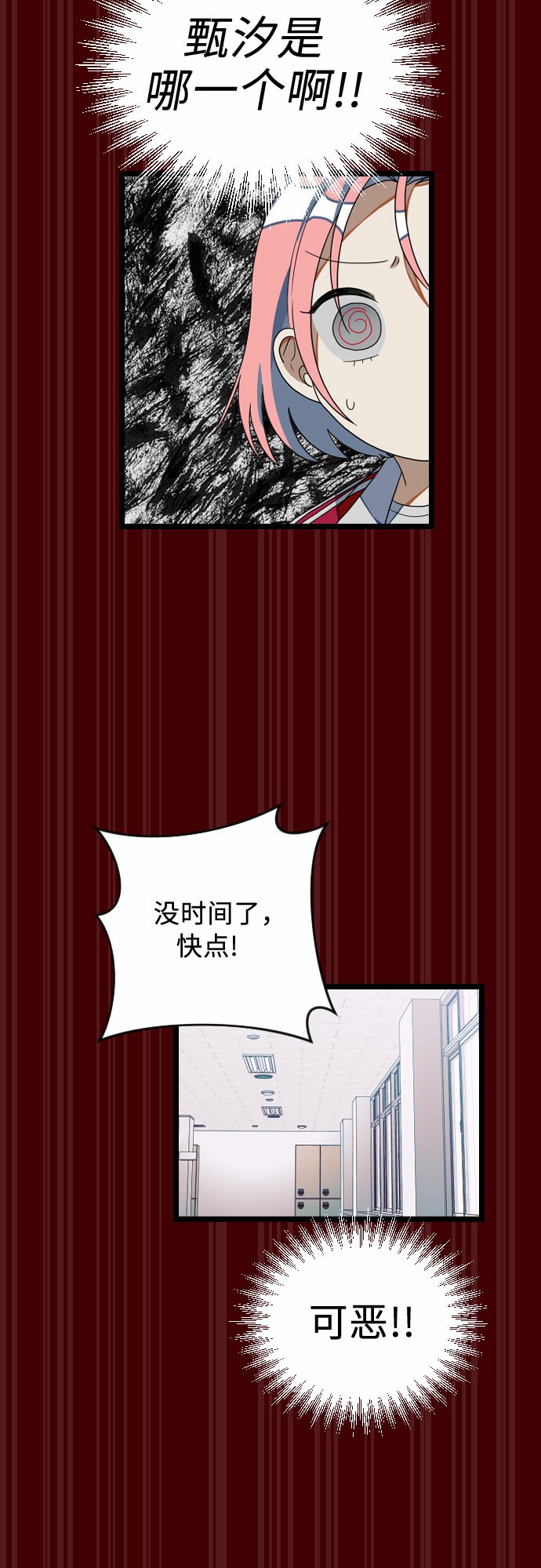 [第14话] 剑圣崔甄汐40
